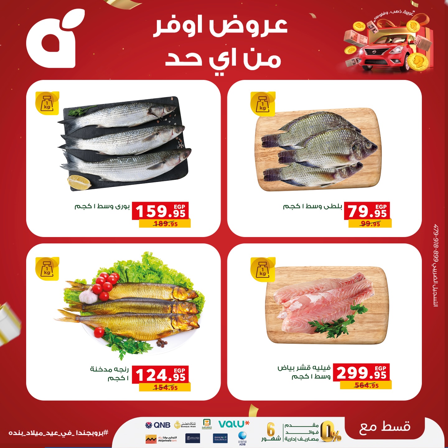 panda offers from 24sep to 1sep 2025 عروض بنده من 24 سبتمبر حتى 1 سبتمبر 2025 صفحة رقم 5
